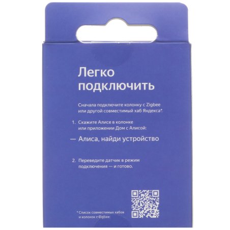 Датчик движения и освещения, Яндекс, Zigbee YNDX-00522