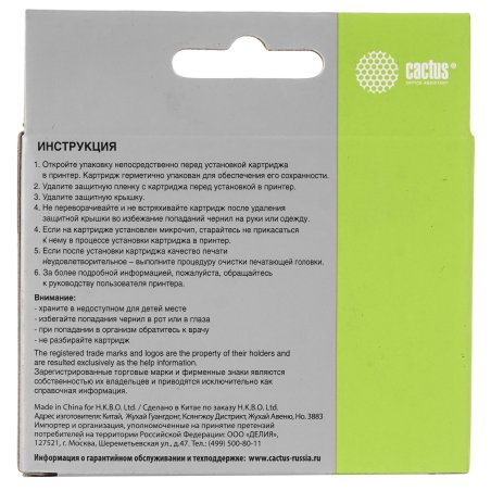 Картридж струйный Cactus CS-EPT3791 378XL черный (13.2 мл) для Epson Expression Photo XP-8500/XP-8505/XP-15000