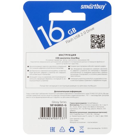 Флешка USB Smartbuy 16 Gb Smartbuy Glossy series зеленый