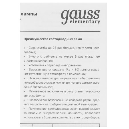 Лампа светодиодная Gauss Elementary A67 35Вт 3000К E27 2670лм