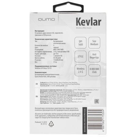 Мышь беспроводная Qumo Kevlar M26 черный, 1600 dpi, радиоканал, USB, кнопки - 4
