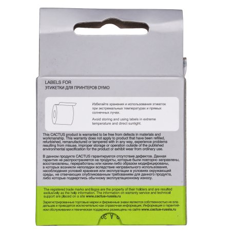 Этикетки Cactus CS-LW-99017 сег.:50x12мм черный белый 220шт/рул Dymo Label Writer 450/4XL