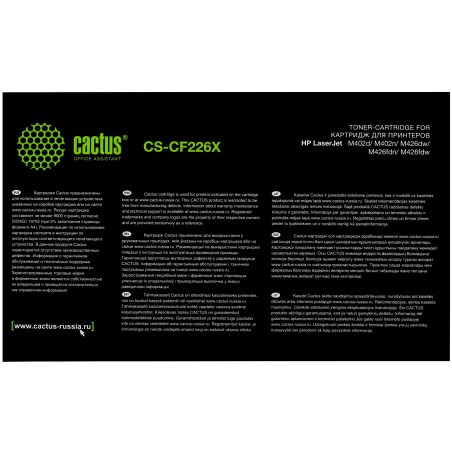 Картридж лазерный Cactus CS-CF226X черный, для HP LJ M402d/M402n/M426dw/M426fdn/M426fdw (9000стр.) (аналог CF226X)