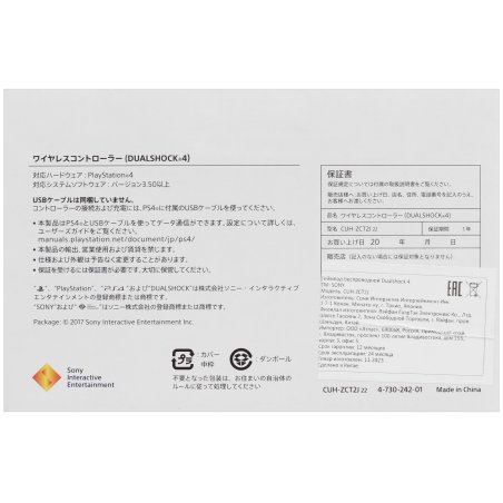 Геймпад Беспроводной PlayStation DualSense синий для: PlayStation 5