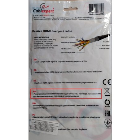 Разветвитель HDMI Cablexpert DSP-2PH4-002, HD19F/2x19F, 1 компьютер => 2 монитора, пасcивный, Full-HD, 3D, 1.4v