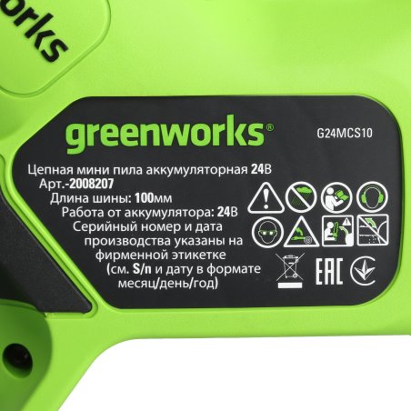 Цепная мини пила GreenWorks G24MCS10K2 аккумуляторная, 24v, 10 см, c АКБ 2АЧ и ЗУ (2008207UA)
