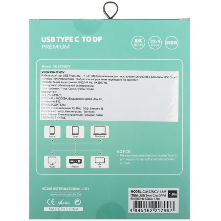 Кабель-адаптер VCOM USB 3.1 Type-Cm --> DP(m) 8K@60Hz, 1,5 м, Alumi Shell,