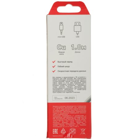 Кабель USB Rexant (шт. mini USB - шт. USB A) 1.8 метра, серый