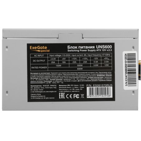 Блок питания ExeGate, UNS600 (ES261570RUS), 600Вт, 120мм, серый
