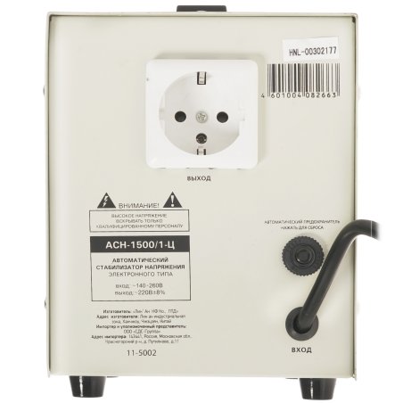 Стабилизатор напряжения Rexant AСН-1 500/1-Ц