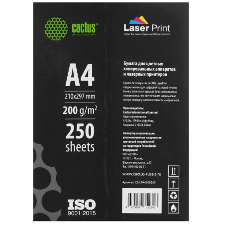Бумага Cactus CS-LPA4200250 A4/200г/м2/250л./белый для лазерной печати