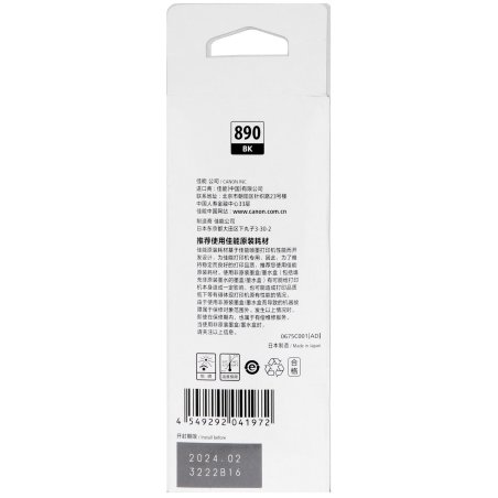 Чернила Canon GI-490BK 0663C001 черный для Canon Pixma G1400/2400/3400 (135мл)