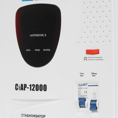 Стабилизатор напряжения Rucelf СтАР-12000 12кВА однофазный белый
