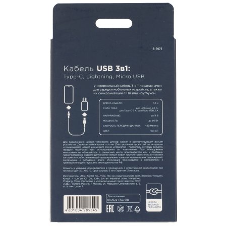 Кабель Rexant USB 3в1 Type-С (6A), Lightning (2,4A), micro USB (3A) 1,2м, в черной оплетке