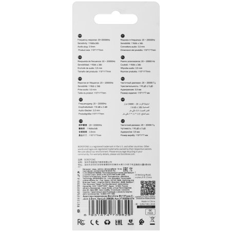 Кабель BOROFONE (6941991114915) BX109aa 3.0A 60W Type-C Type-C 1 m белый