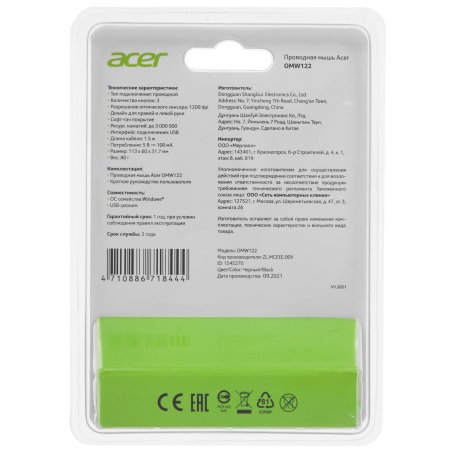Мышь проводная Acer OMW122 черный, 1200 dpi, USB, кнопки - 3