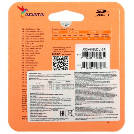 Флеш карта SD ADATA XC 64Gb Class10 ADATA ASDX64GUICL10-R