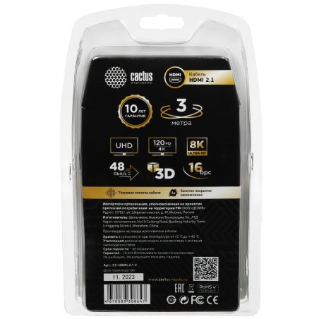 Кабель аудио-видео Cactus CS-HDMI.2.1-3 HDMI (m)/HDMI (m) 3м. Позолоченные контакты серебристый