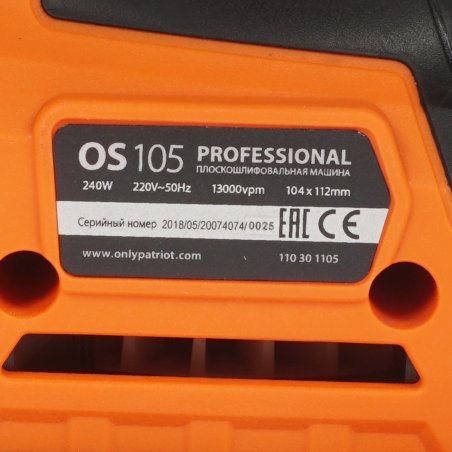 Вибрационная шлифовальная машина PATRIOT OS 105240 Вт, 13 000 кол/мин; размер платформы: 104 х 112 мм