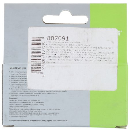 Картридж струйный Cactus CS-C8719 № 177XL черный (38 мл) для HP PhotoSmart 3100, 3210, 3213, 3310, 3313, C5183, C6100, C6183, C6200, C6283, C7183, C7200, C7280, C7283, C8183, D7100, D7160, D7300, D7363, D7463