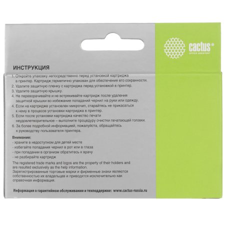 Картридж струйный Cactus CS-CLI8Y желтый (12 мл) для Canon Pixma iP4200, iP4300, iP4500, iP5100, iP5300, iP6600, iP6700, iP7500, iP7600, MP500, MP530, MP600, MP800, MP810, MP830, MP950, MP970, MX850, PRO-9000