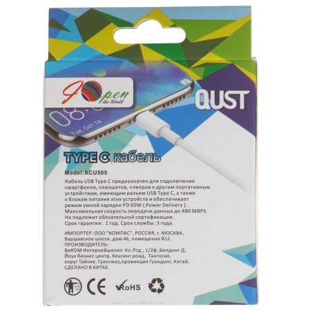 Кабель TypeC---TypeC USB2.0 1.2m, черный, iOpen ACU505-B-1.2M