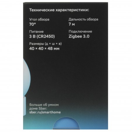 Умный датчик движения СБЕР/SBER (SBDV-00029)