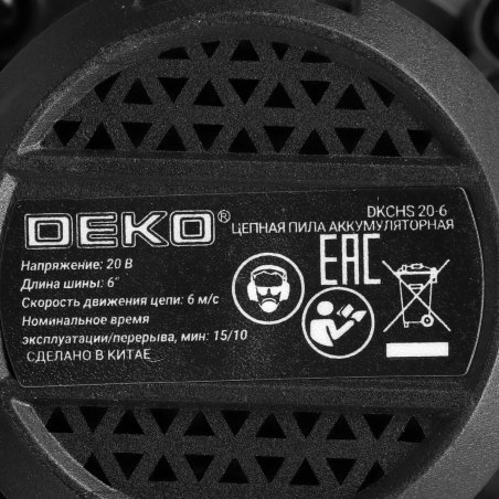 Электрическая цепная пила Deko DKCHS 20-6 (063-4307-1)