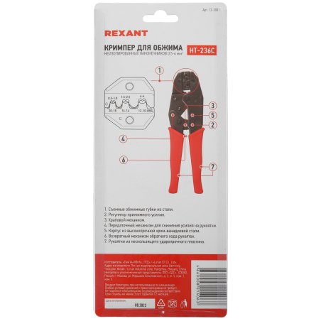 Инструменты Rexant HT-230С (12-3001) Кримпер для обжима неизолированных клемм 0.5 - 6.0 мм (TL-236C) (HT-236C)