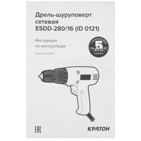 Дрель-шурповерт сетевая Кратон ESDD-280/16 3 02 01 028