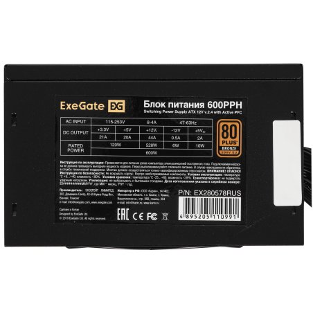 Блок питания ExeGate 600PPH RTL (EX280578RUS), 600Вт, 80 PLUS Bronze, 120мм, черный