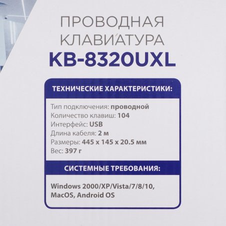 Клавиатура проводная Gembird KB-8320UXL-BL, USB, черный