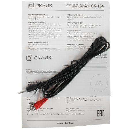 Акустическая система Oklick OK-164 2.0 белый 30Вт