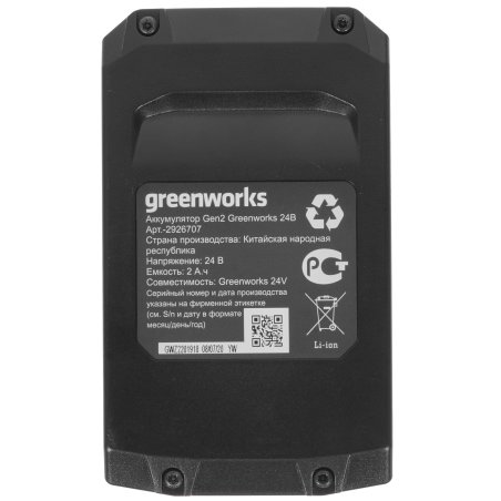 Аккумулятор GreenWorks G24B2 24V, 2 А.ч (2926707)