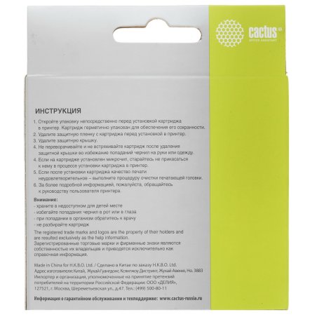 Картридж струйный Cactus CS-LC567XLBK черный (28.4 мл) для Brother MFC J2310, MFC J2510