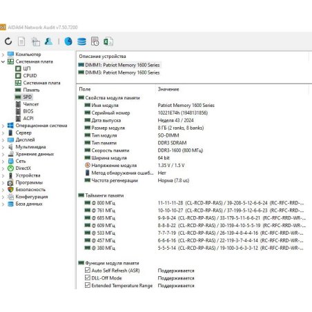 Оперативная память Patriot, DDR3, 8Gb (1x8 GB), 1600 MHz, CL11, SO-DIMM