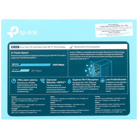 Адаптер 11AX 3000Mbps dual-band PCI-E adapter, 2402Mbps at 5G and 574Mbps at 2.4G, support Bluetooth 5.0, WPA2 encryption, two external Antennas.