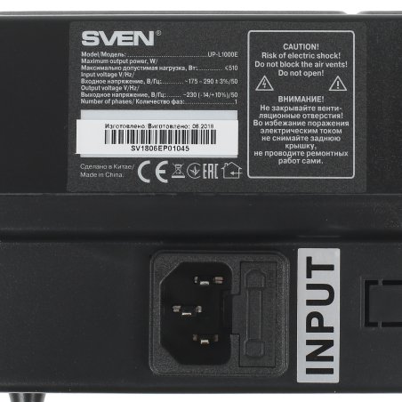 Источник бесперебойного питания SVEN UP-L1000E 1000VA/500W (6 розеток: 3х UPS/сетевой фильтр+3 x сетевой фильтр)