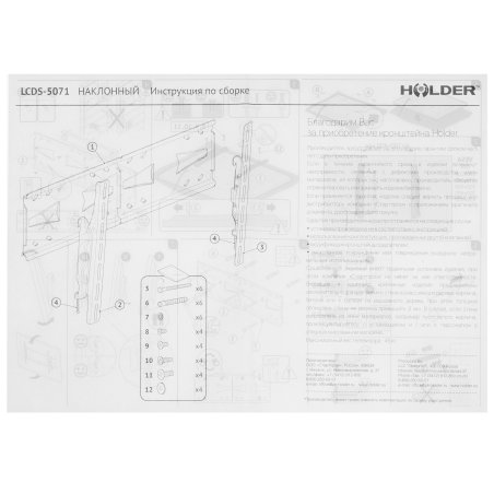 Кронштейн для телевизора Holder LCDS-5071 темный металлик 37"-55" макс.45кг настенный наклон