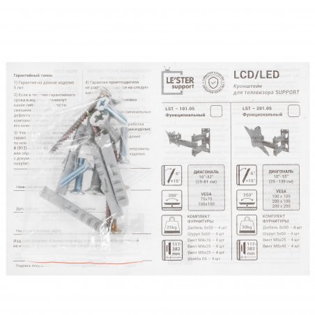 Кронштейн LE'STER LST-201.05 ТВ 10"- 55" vesa 200x200, черный, 2 колена
