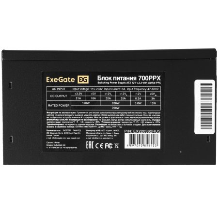 Блок питания ExeGate 700PPX (EX220362RUS), 700Вт, 135мм, модульный, черный