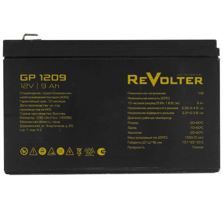 Аккумулятор 12В 9А.ч REVOLTER GP 1209