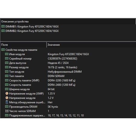 Оперативная память Kingston Fury Renegade, DDR4, 32Gb (2x16Gb), 3200MHz, CL16, DIMM, с радиаторами, серый/черный