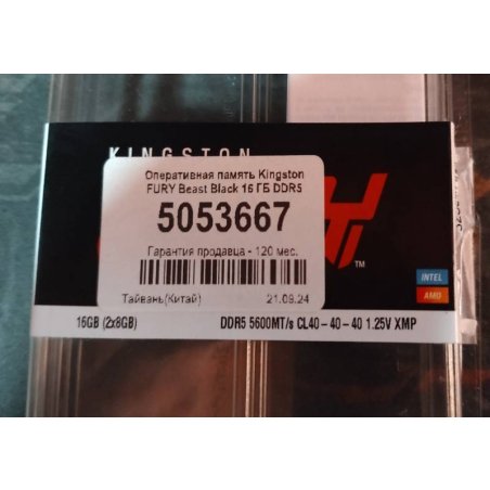 Оперативная память Kingston Fury Beast, DDR5, 16Gb (2x8Gb), 5600MHz, CL40, DIMM, с радиаторами, черный