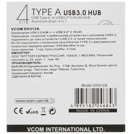 Переходник VCOM USB 3.0 -->RJ-45 1000Mbps+3 USB3.0, Aluminum Shell, 0.2м <DH312A>