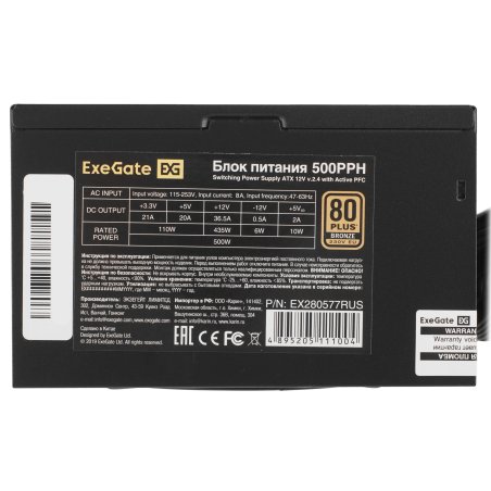 Блок питания ExeGate 500PPE (EX260641RUS-S), 500Вт, 120мм, черный