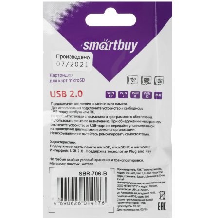 Кард-ридер Smartbuy черный (SBR-713-K)