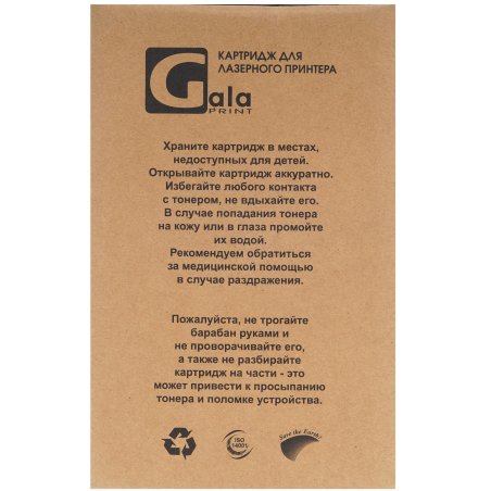 Картридж лазерный GalaPrint GP-Q2670A (№308A) черный (6000 стр) для HP Color LaserJet 3500/3550/3500n/3550n/3700/3700N/3700DN/3700DTN/3700DTNS