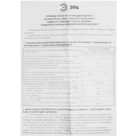 Разветвитель 3-м SPx-3e-W с заземл. 16А бел. Эра Б0053479