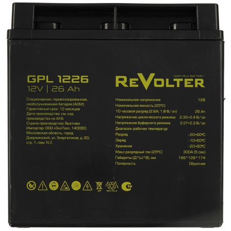 Аккумулятор 12В 26А.ч REVOLTER GPL 1226